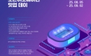 泲âż 2025 Nexus Connect Meet-up Day 2 Ʈ  Ծ   