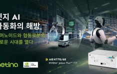 ��Ƽ��, �����κ����޸ӳ��̵� �κ��� �÷��׽� ���� AI �ý��� ��AIE-KT78/68�� ���